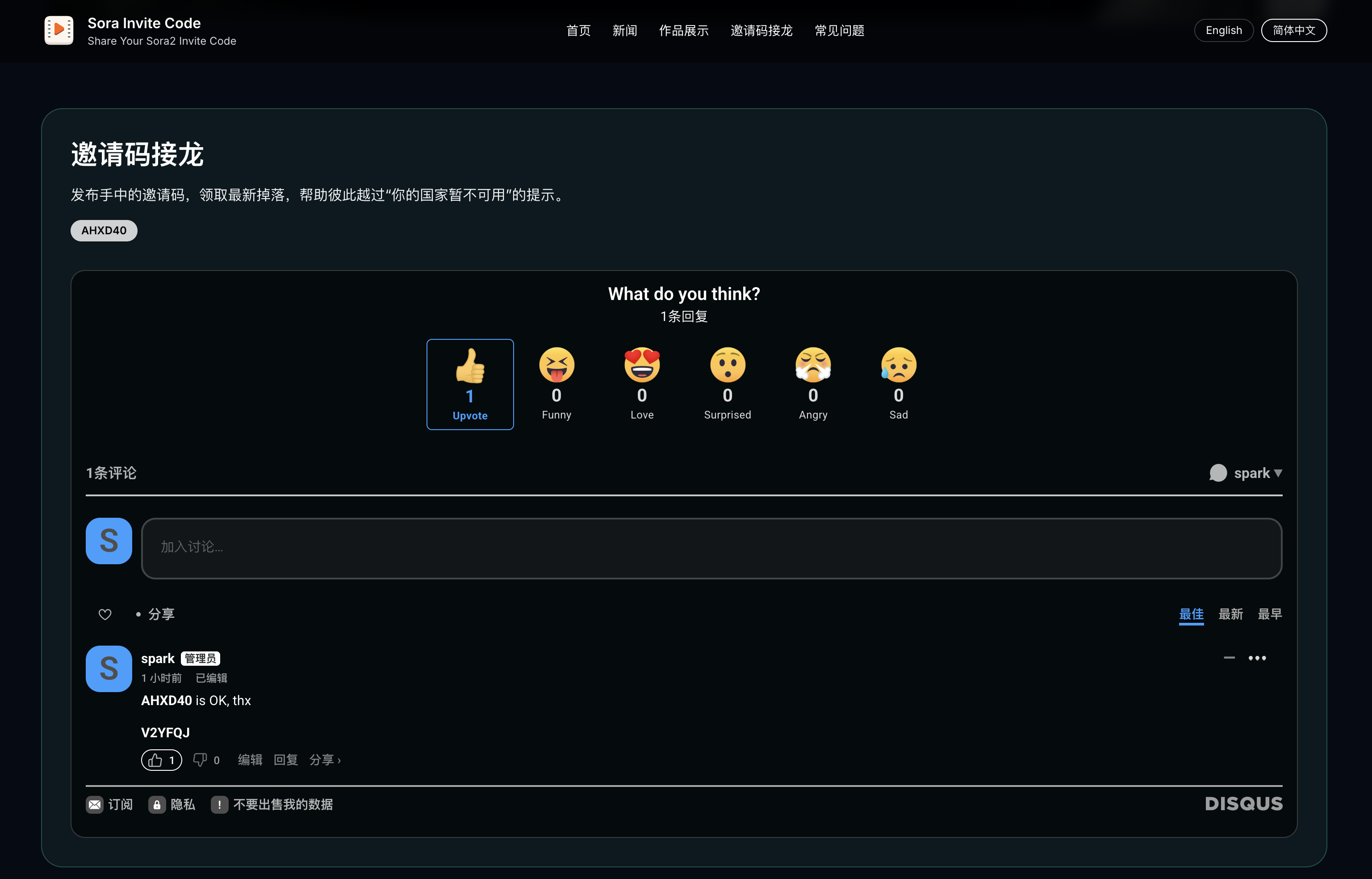 Sora 2 Invite Code